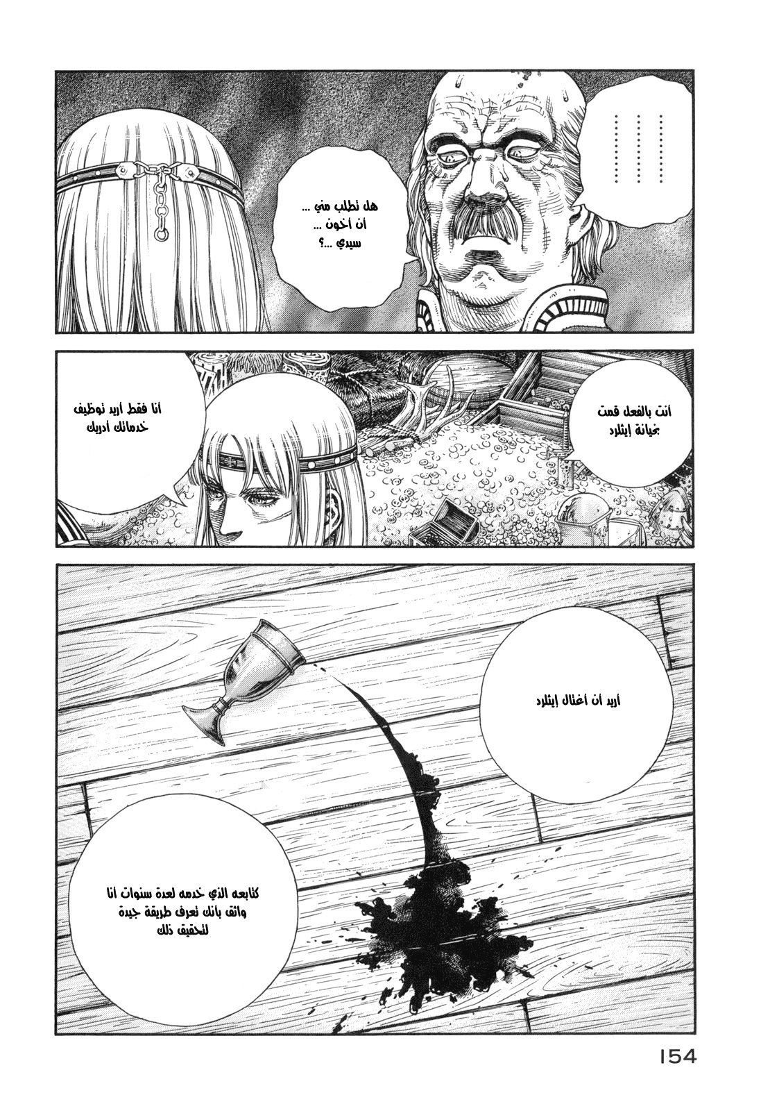 Vinland Saga: Chapter 62 - Page 8