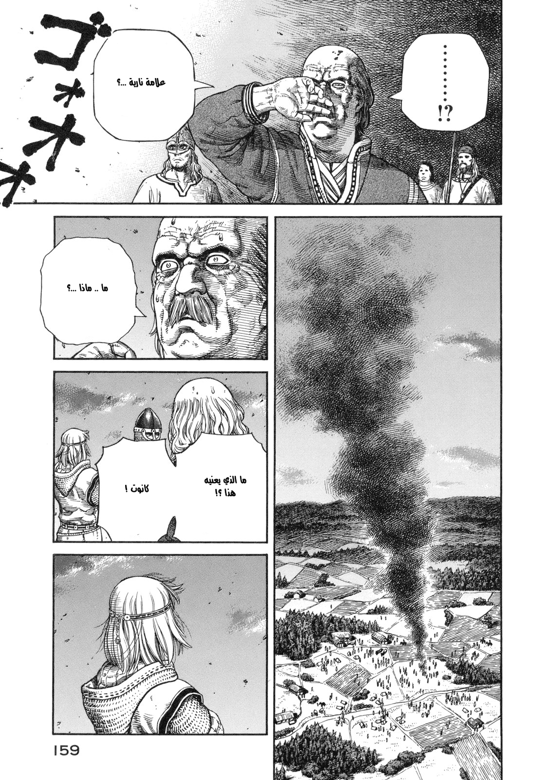 Vinland Saga: Chapter 62 - Page 13