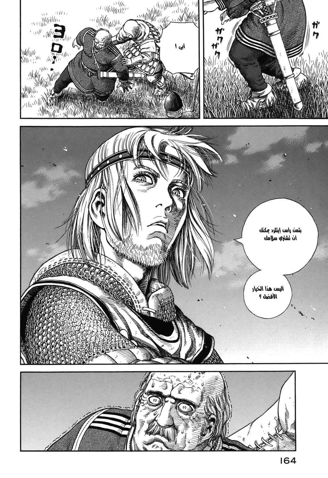 Vinland Saga: Chapter 62 - Page 18