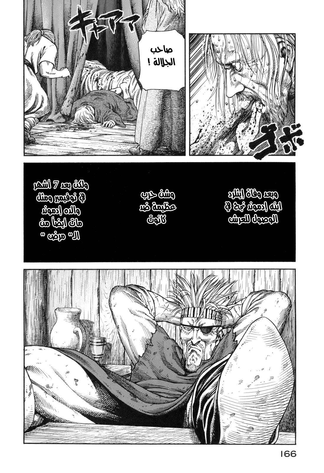 Vinland Saga: Chapter 62 - Page 20