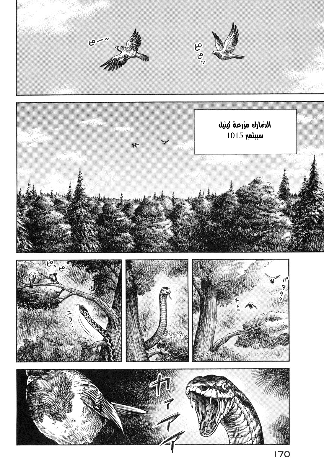 Vinland Saga: Chapter 63 - Page 2