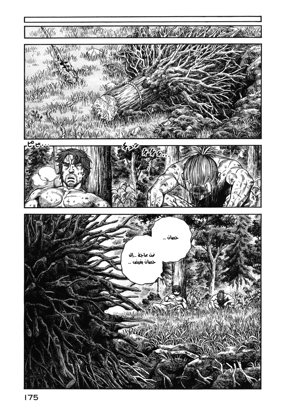 Vinland Saga: Chapter 63 - Page 7