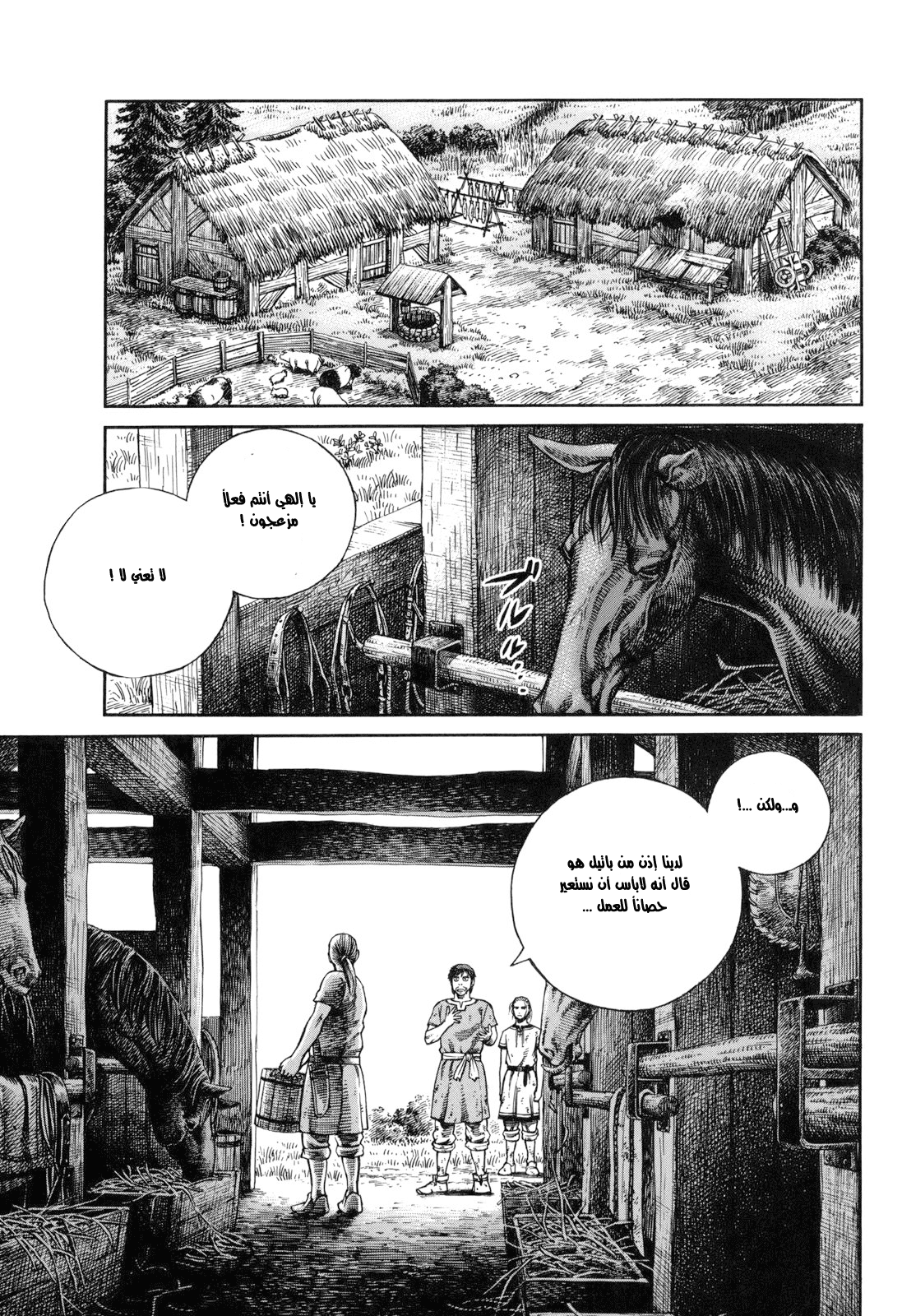 Vinland Saga: Chapter 63 - Page 9