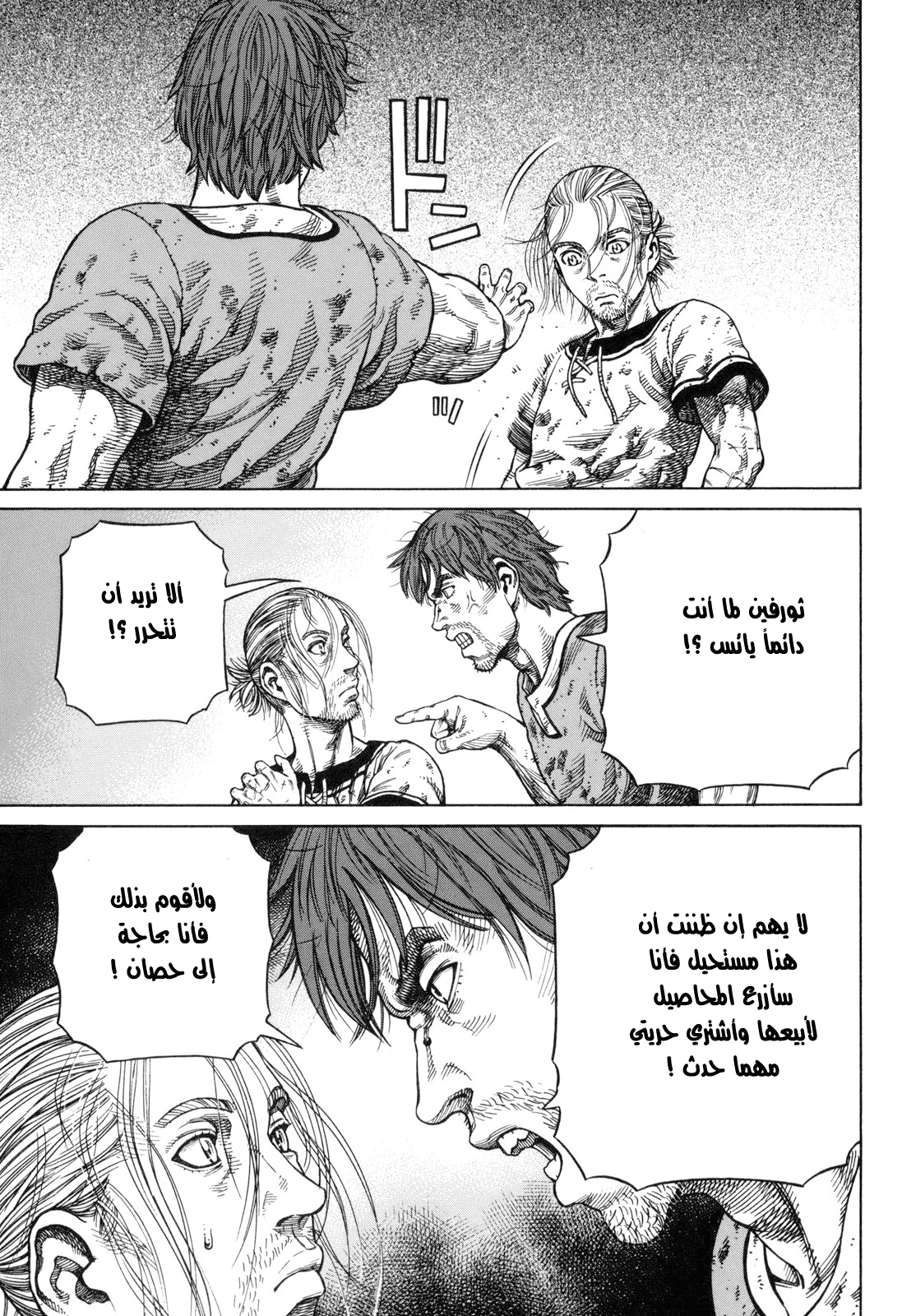 Vinland Saga: Chapter 63 - Page 15