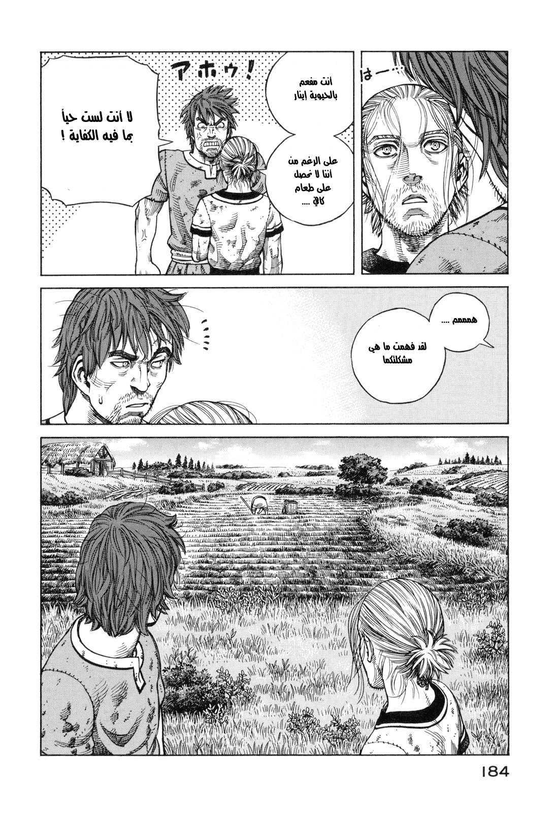 Vinland Saga: Chapter 63 - Page 16