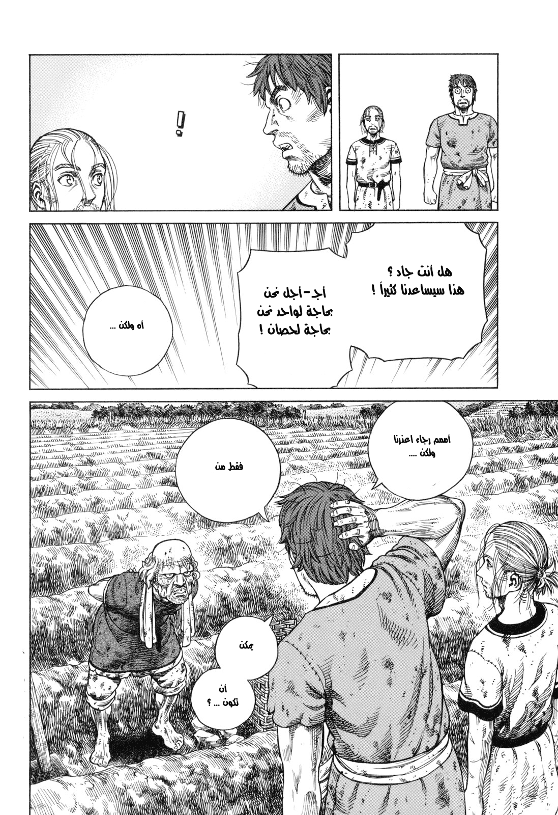 Vinland Saga: Chapter 63 - Page 20