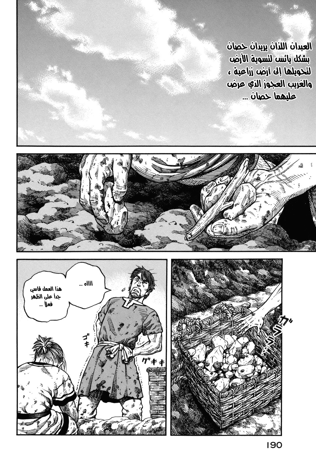 Vinland Saga: Chapter 64 - Page 2
