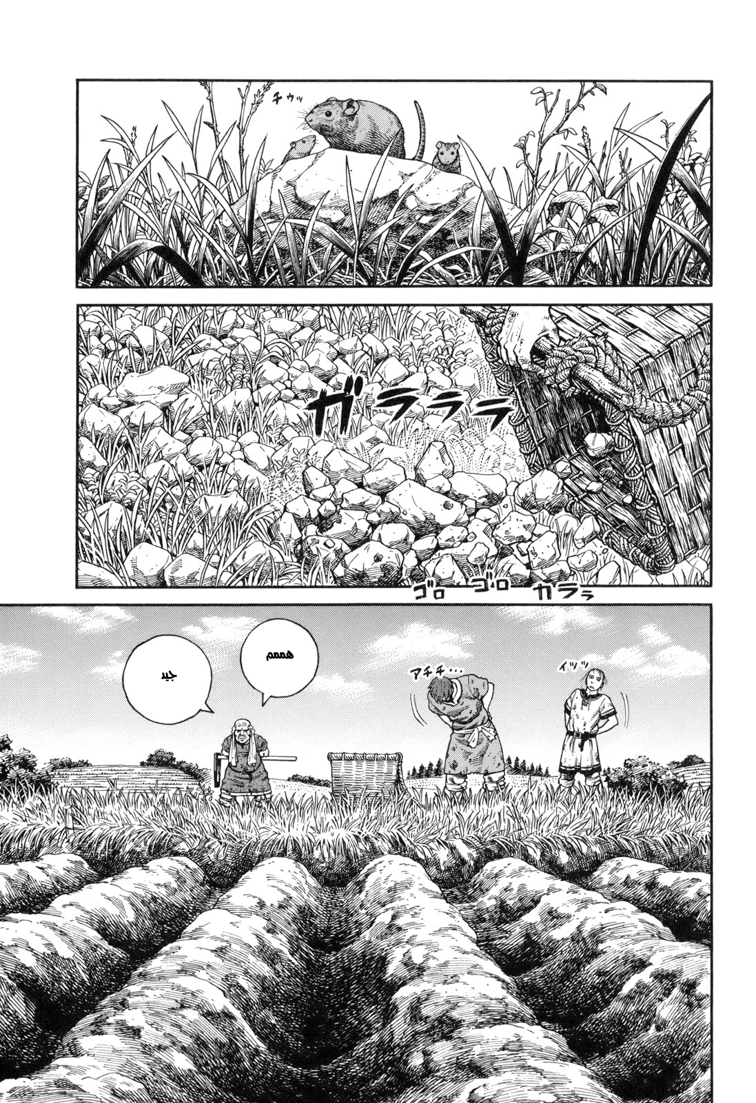Vinland Saga: Chapter 64 - Page 5