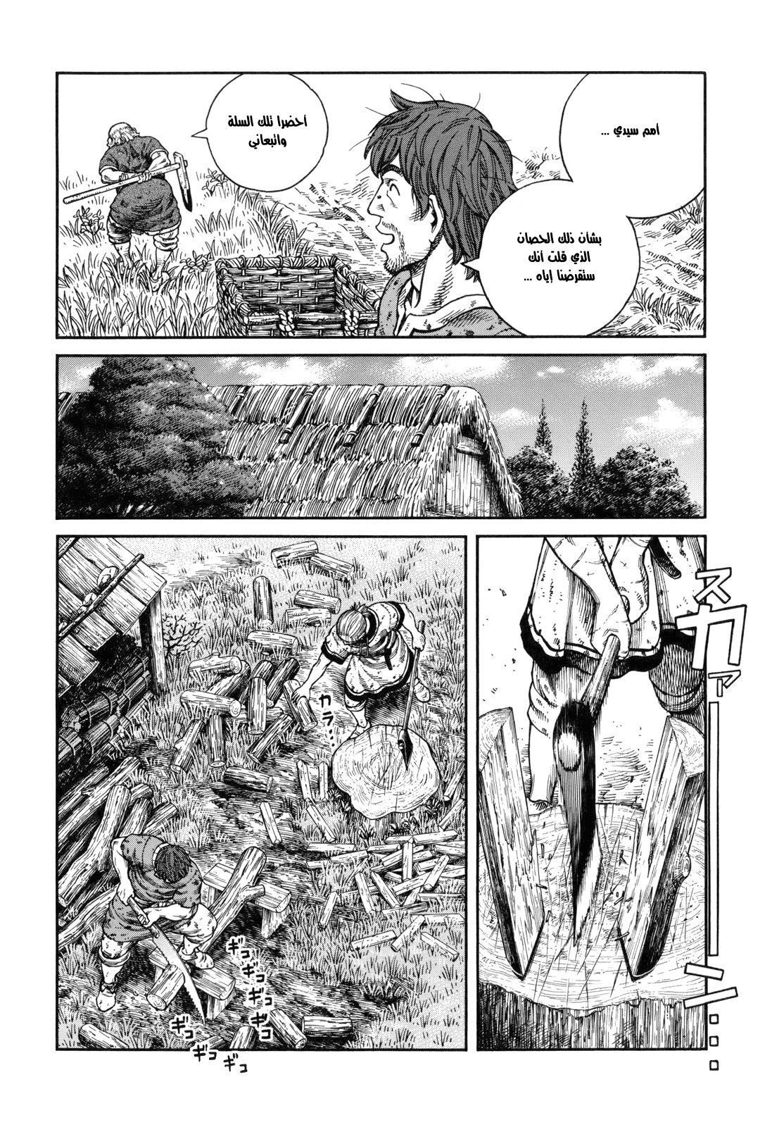 Vinland Saga: Chapter 64 - Page 6