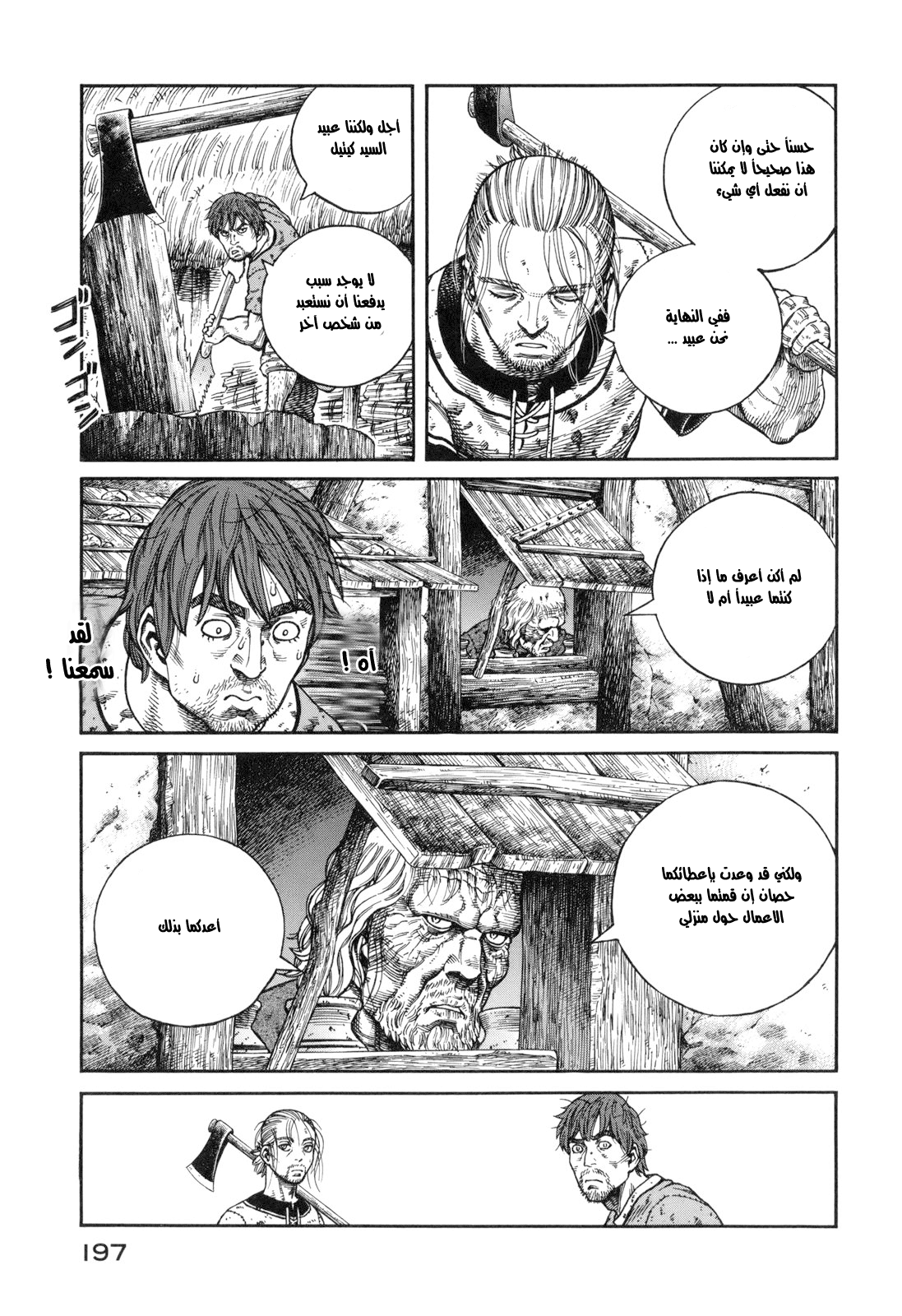 Vinland Saga: Chapter 64 - Page 9