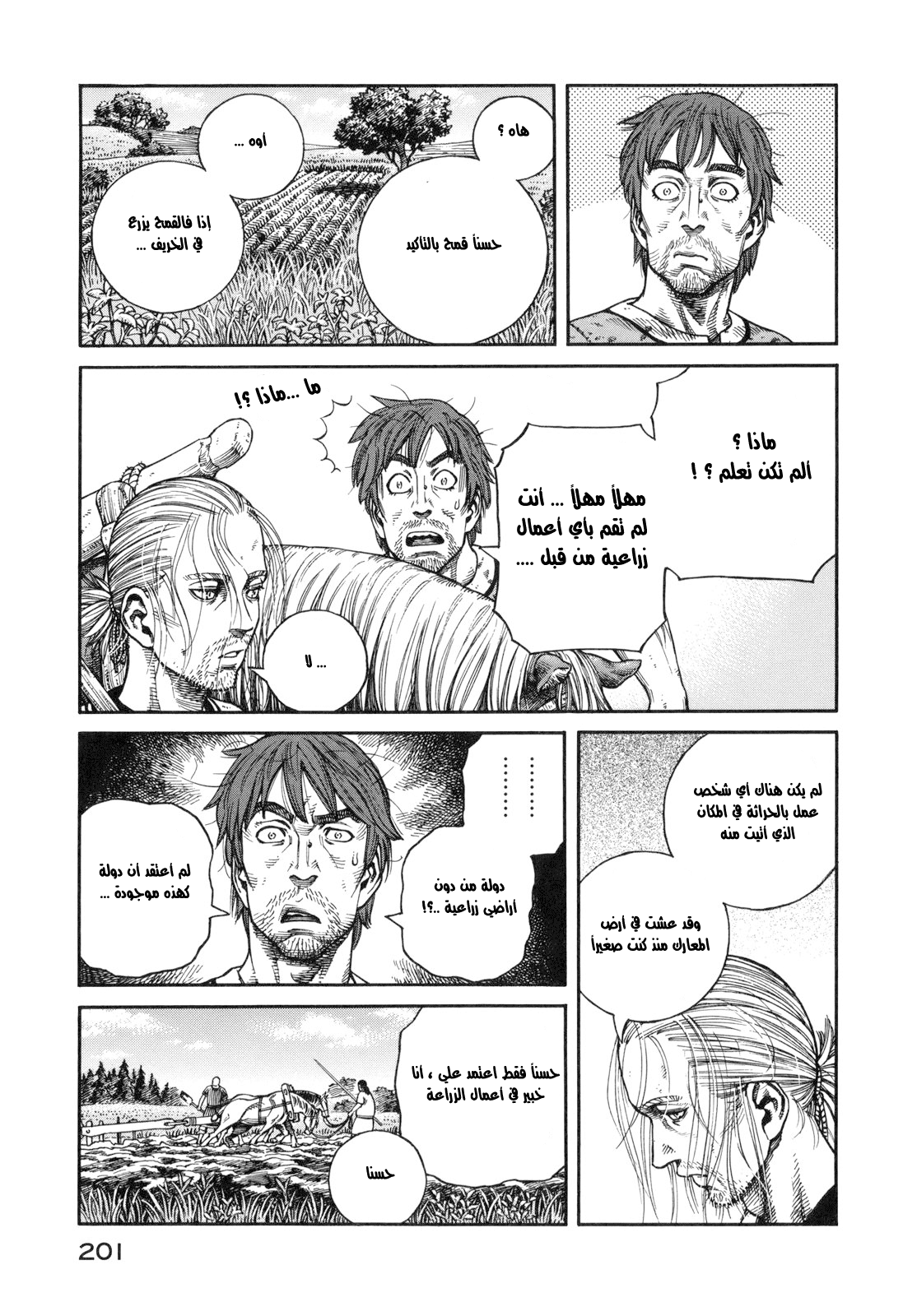Vinland Saga: Chapter 64 - Page 13