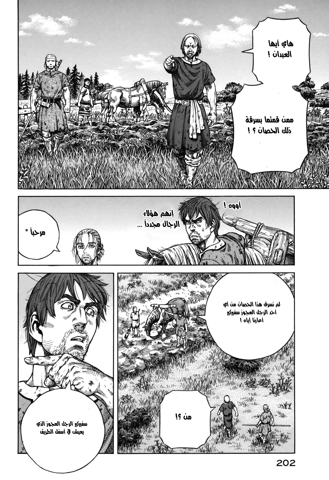 Vinland Saga: Chapter 64 - Page 14