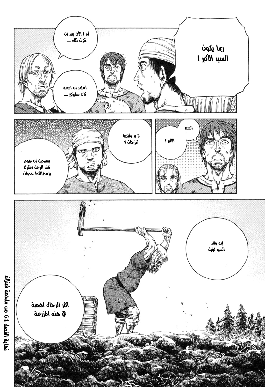 Vinland Saga: Chapter 64 - Page 16