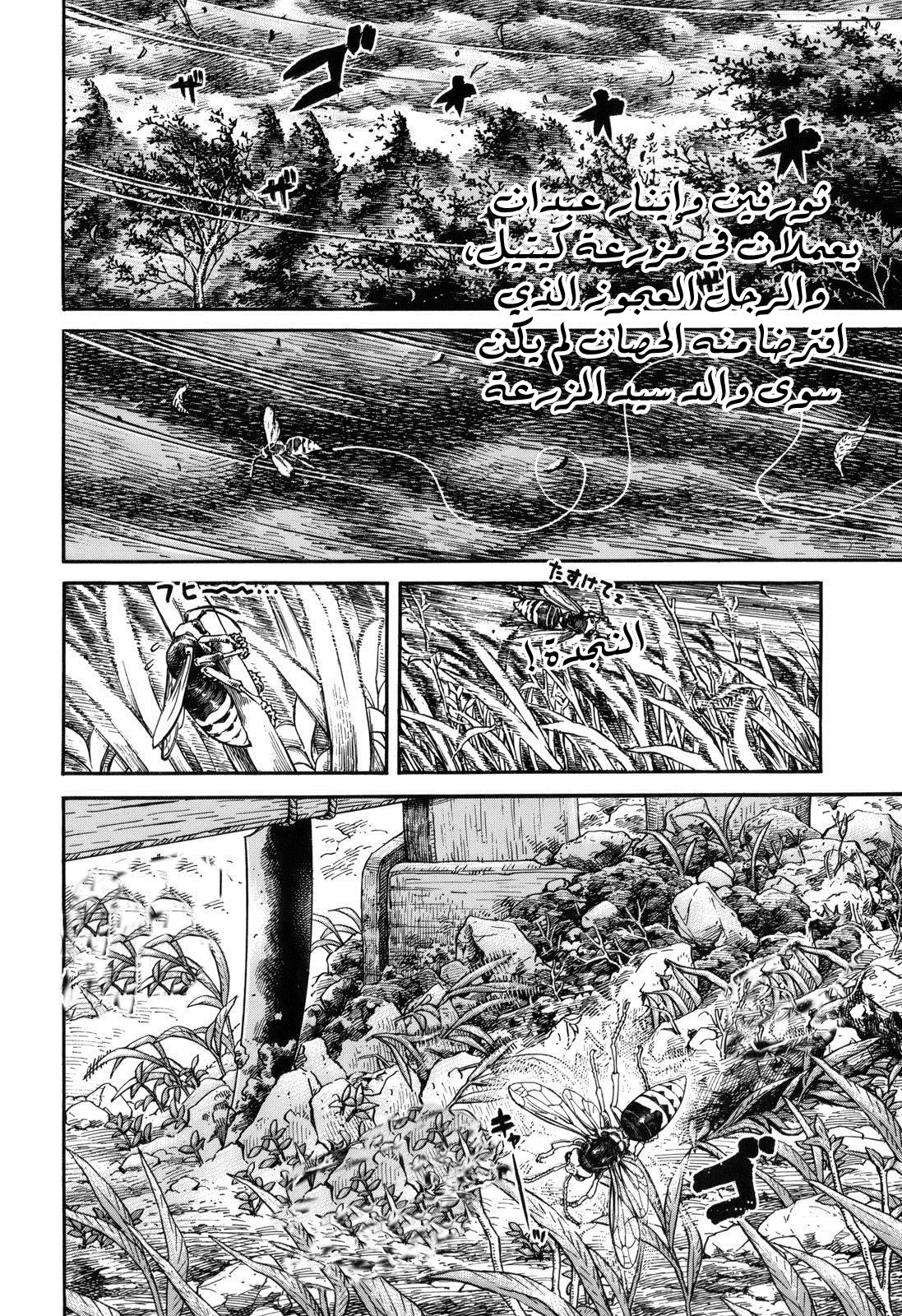 Vinland Saga: Chapter 65 - Page 2