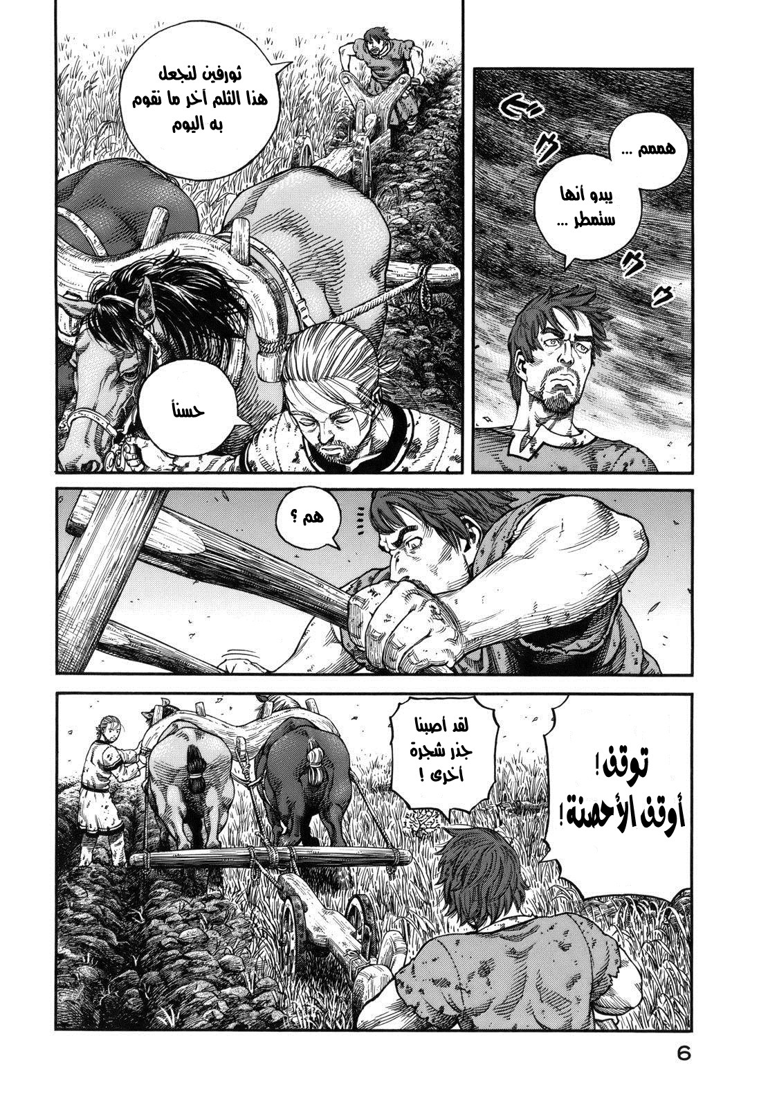 Vinland Saga: Chapter 65 - Page 4