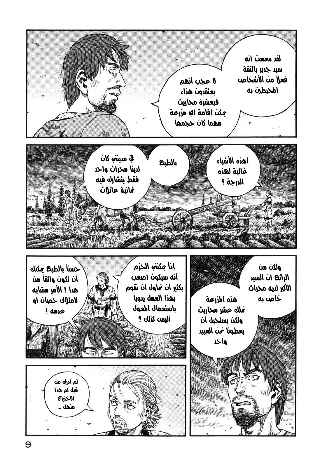 Vinland Saga: Chapter 65 - Page 7