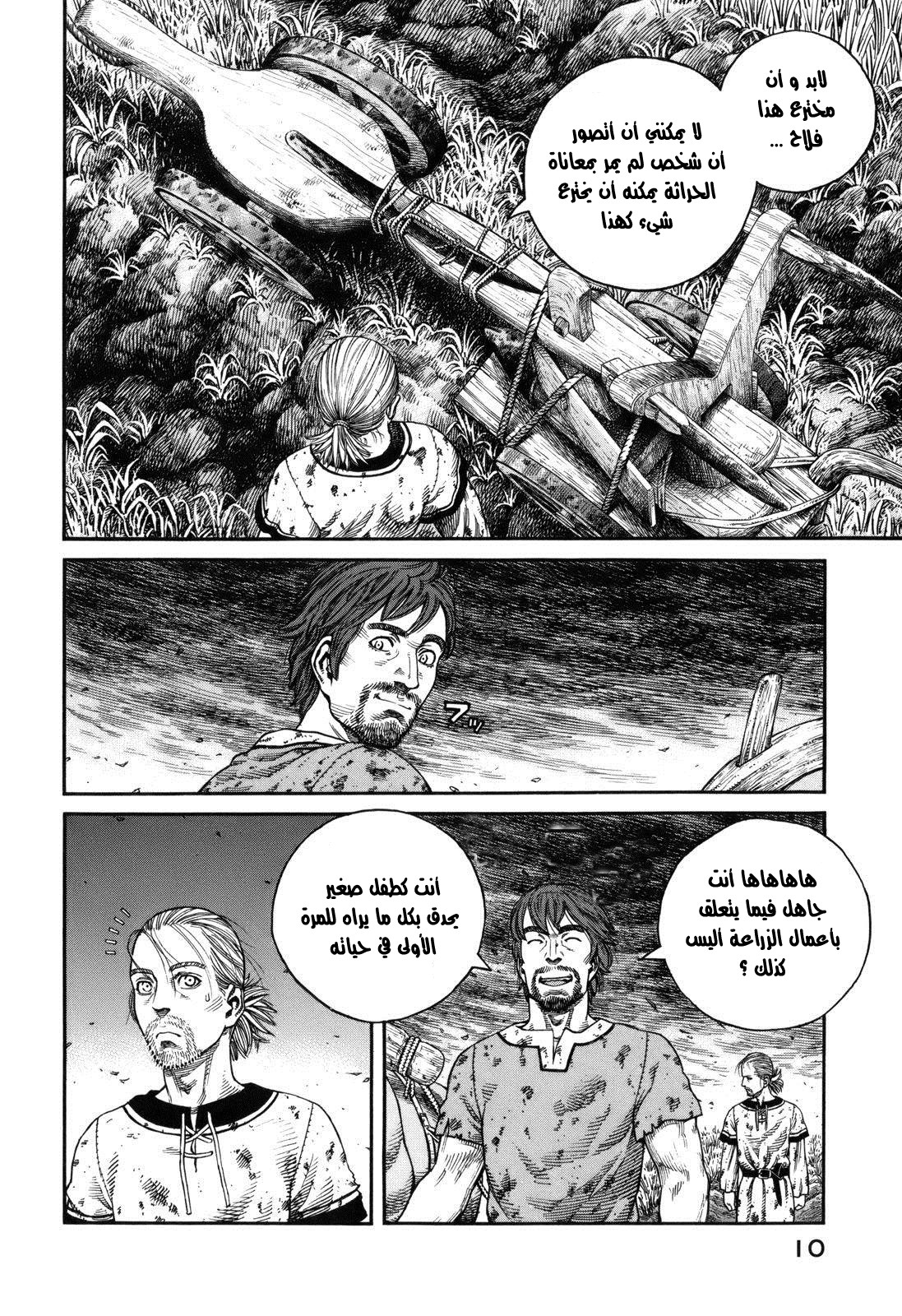 Vinland Saga: Chapter 65 - Page 8