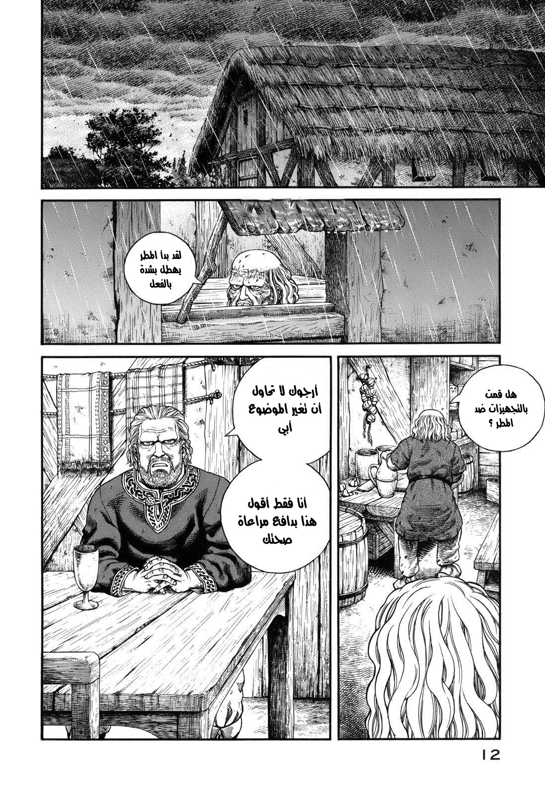 Vinland Saga: Chapter 65 - Page 10