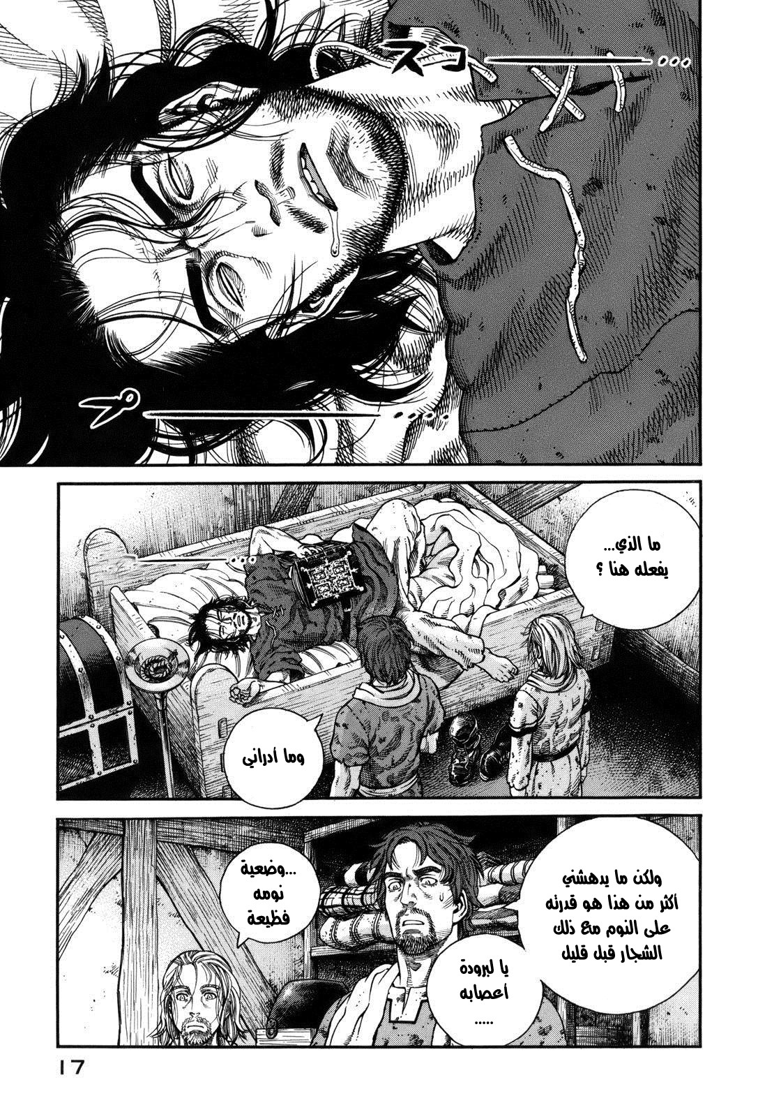 Vinland Saga: Chapter 65 - Page 15