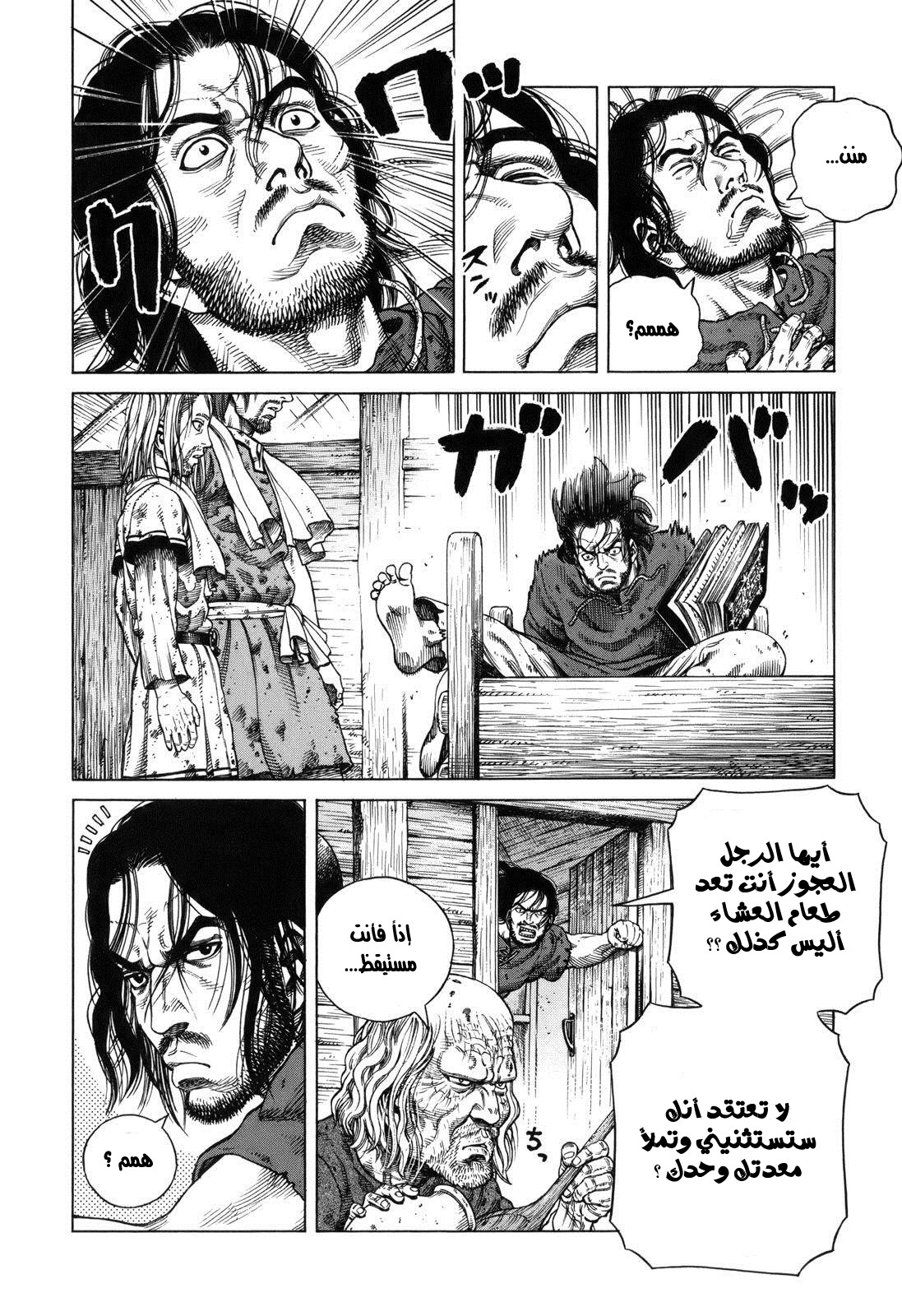 Vinland Saga: Chapter 65 - Page 16