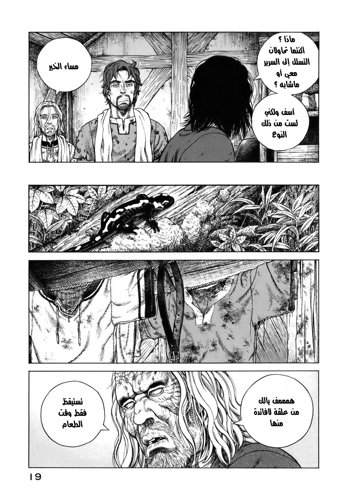 Vinland Saga: Chapter 65 - Page 17