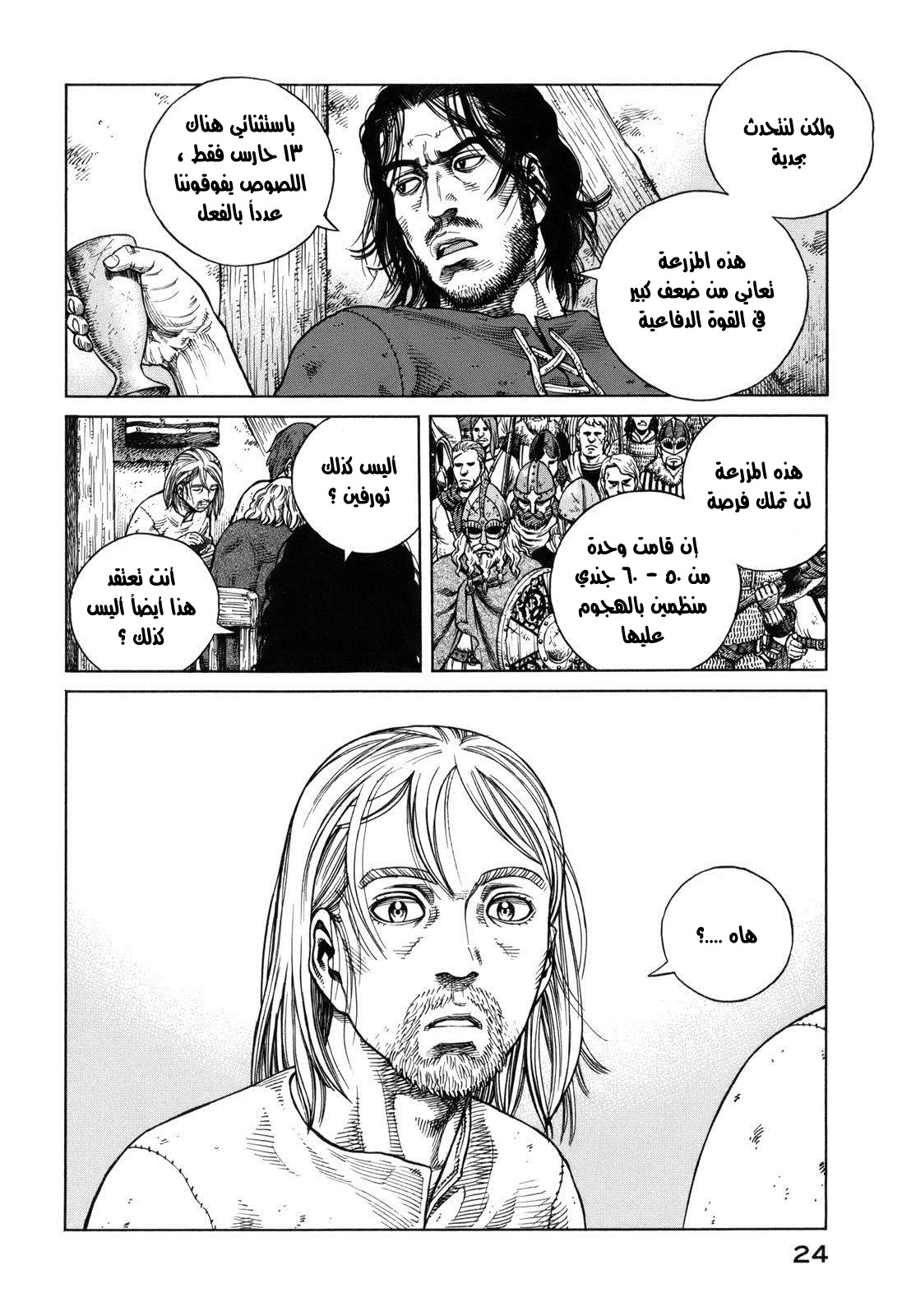 Vinland Saga: Chapter 65 - Page 22