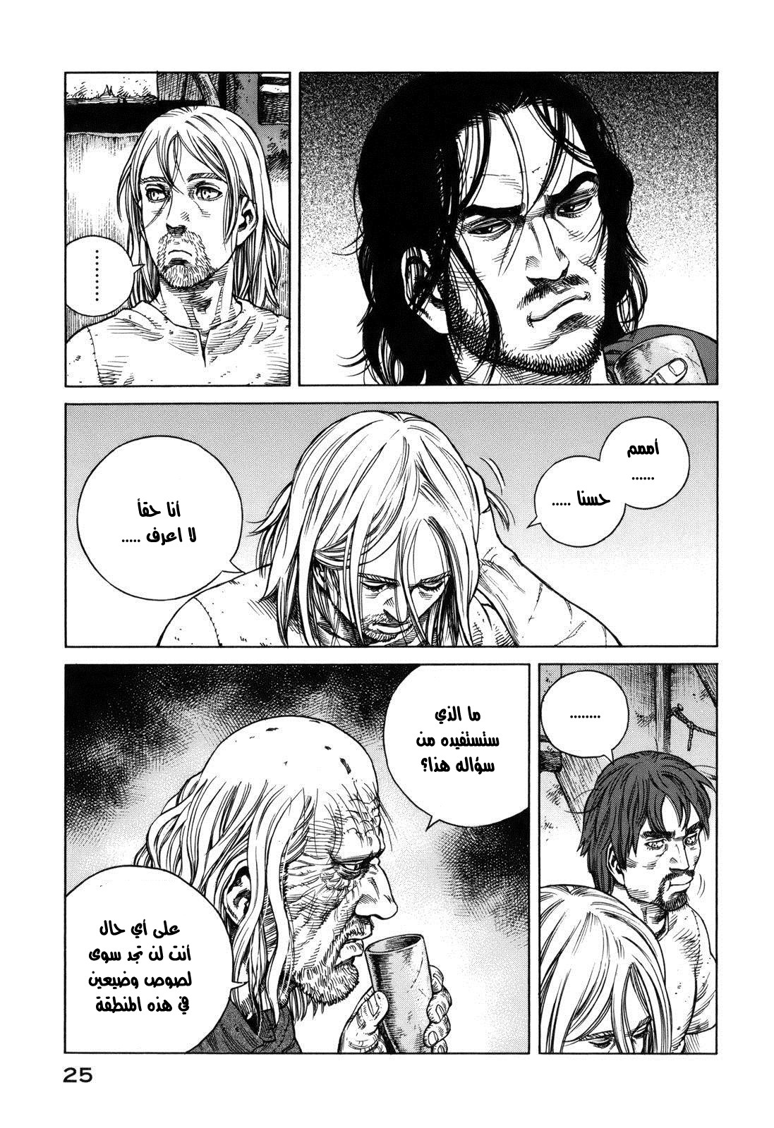 Vinland Saga: Chapter 65 - Page 23