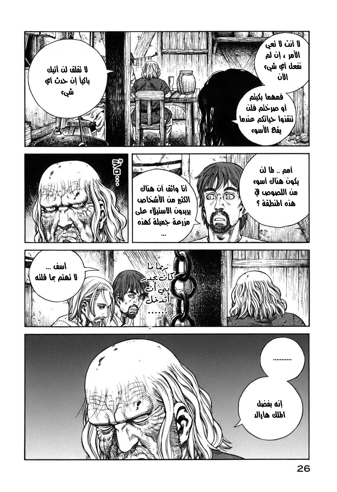 Vinland Saga: Chapter 65 - Page 24