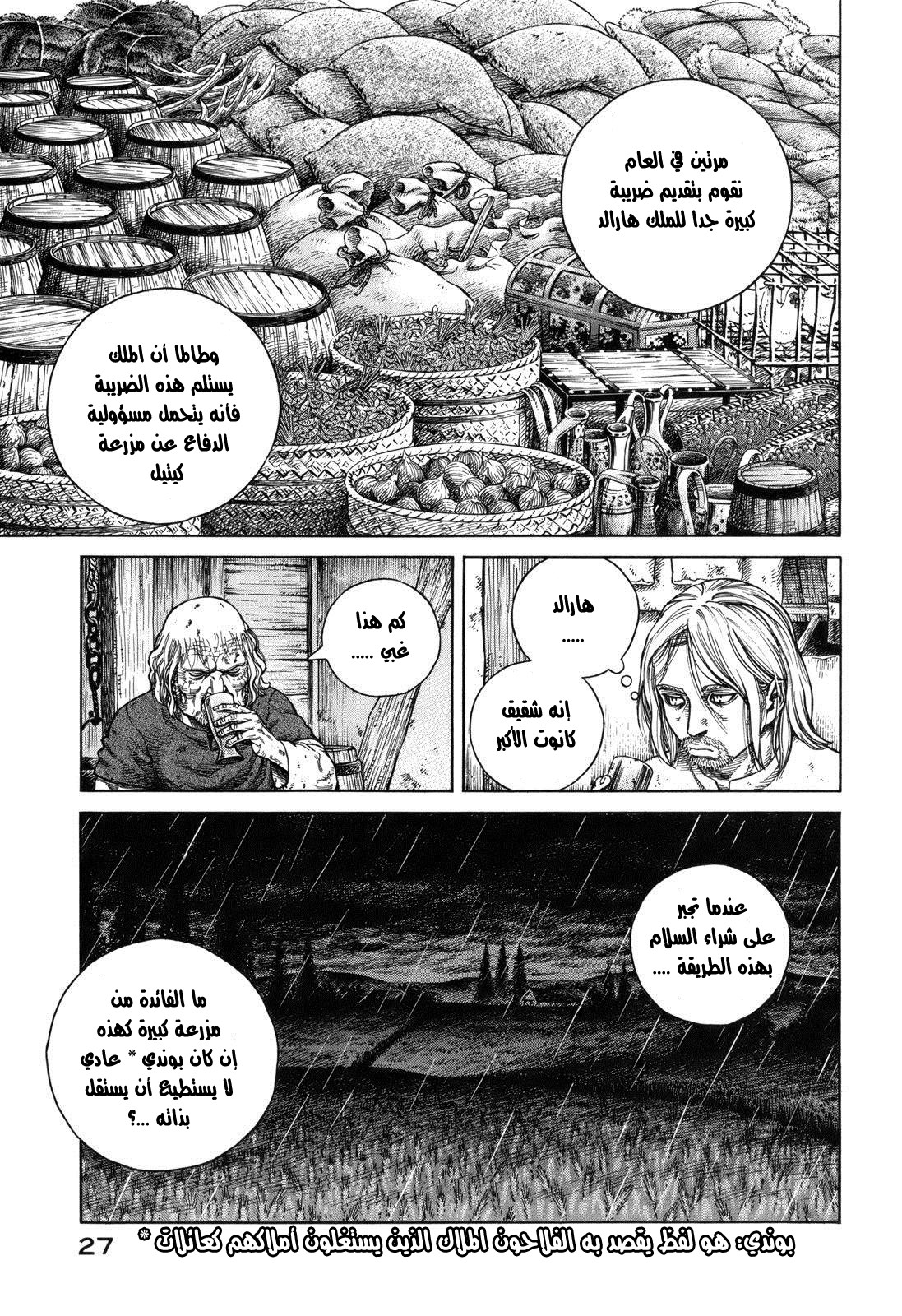 Vinland Saga: Chapter 65 - Page 25