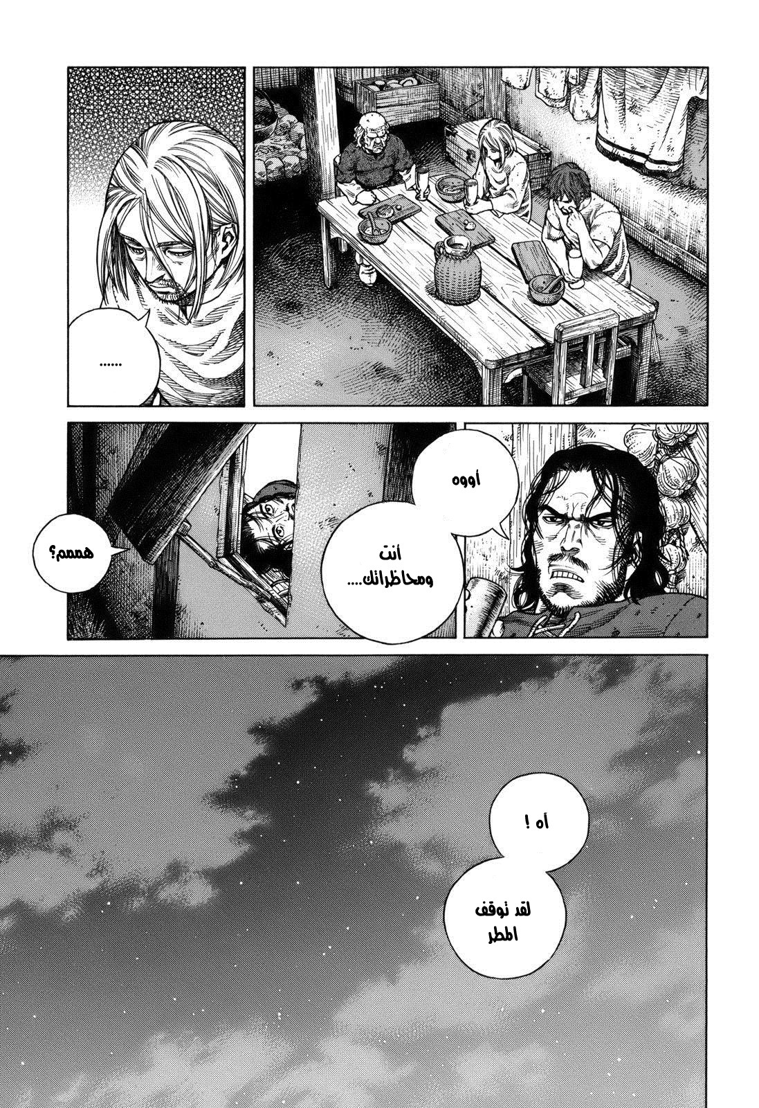 Vinland Saga: Chapter 65 - Page 27