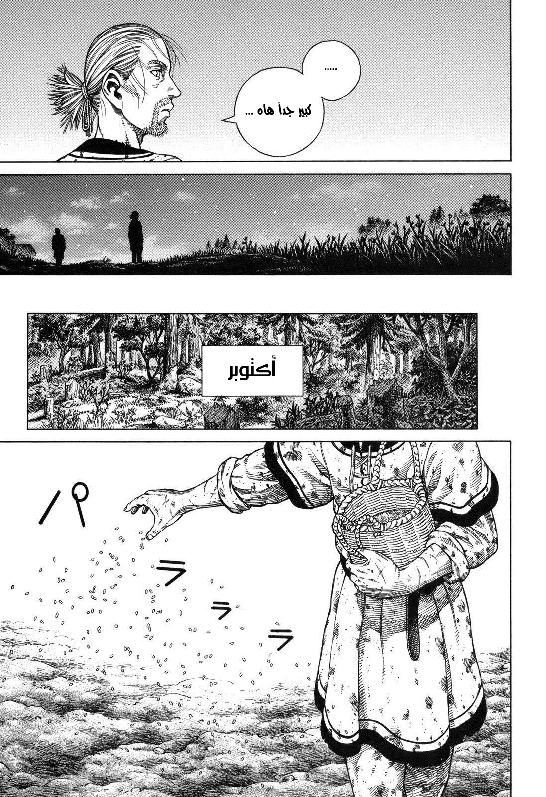 Vinland Saga: Chapter 65 - Page 31