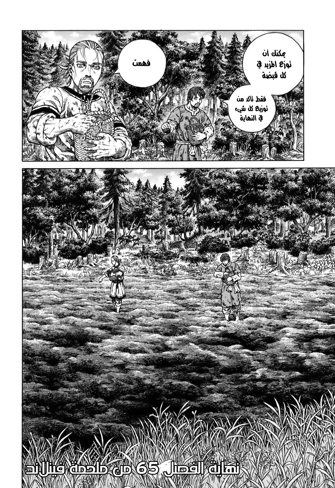 Vinland Saga: Chapter 65 - Page 32