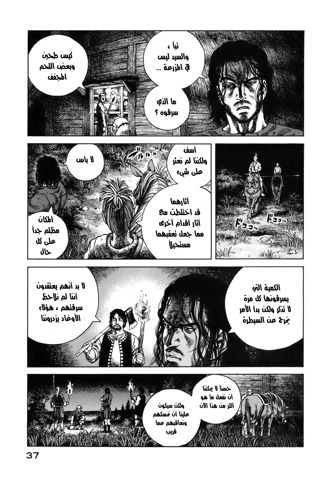 Vinland Saga: Chapter 66 - Page 3