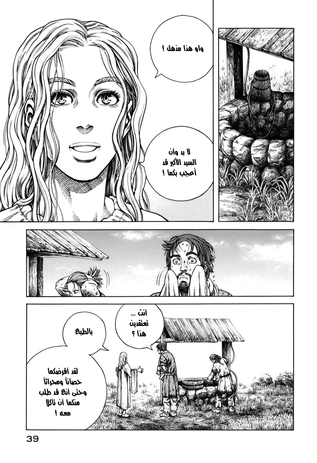 Vinland Saga: Chapter 66 - Page 5