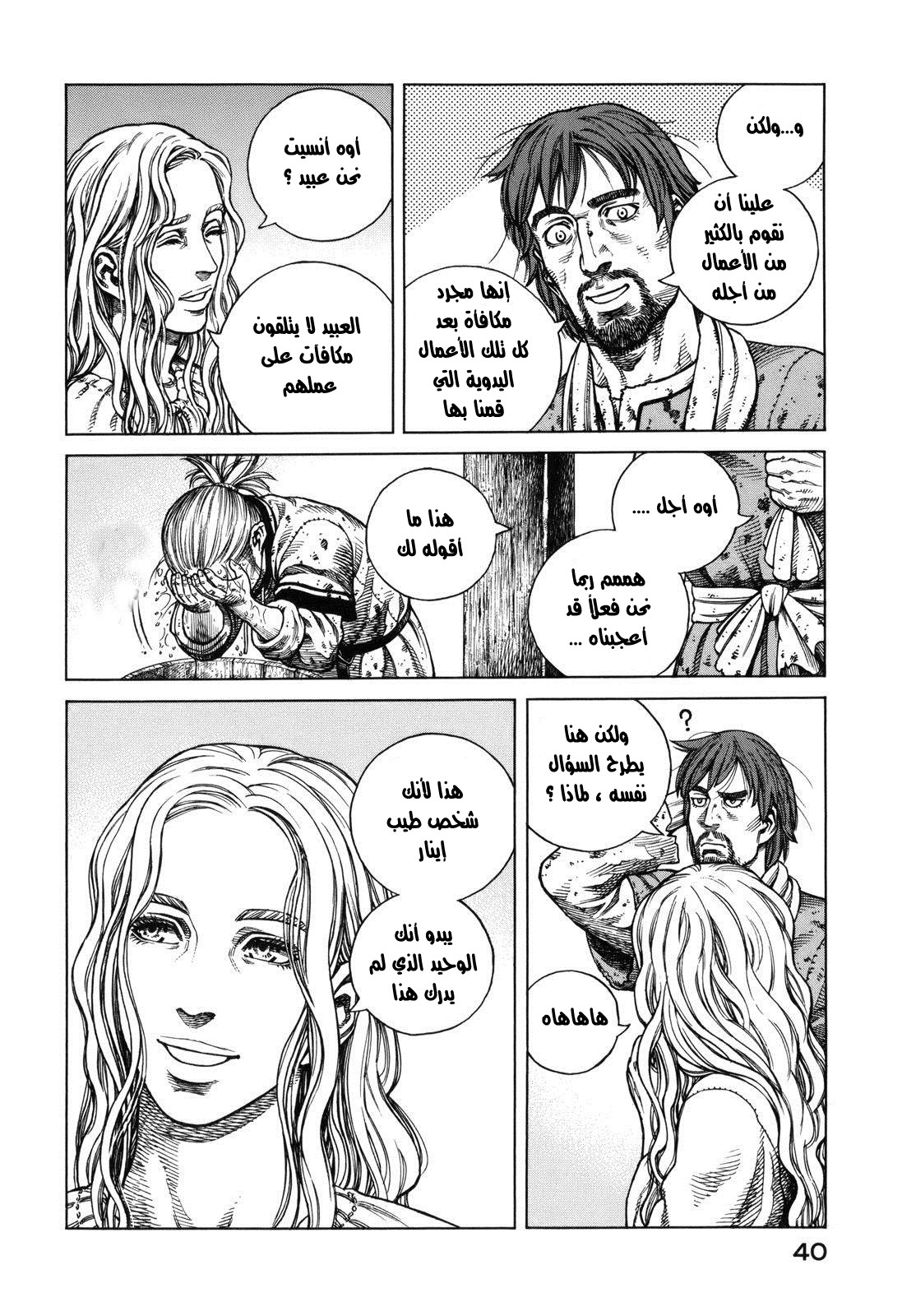 Vinland Saga: Chapter 66 - Page 6