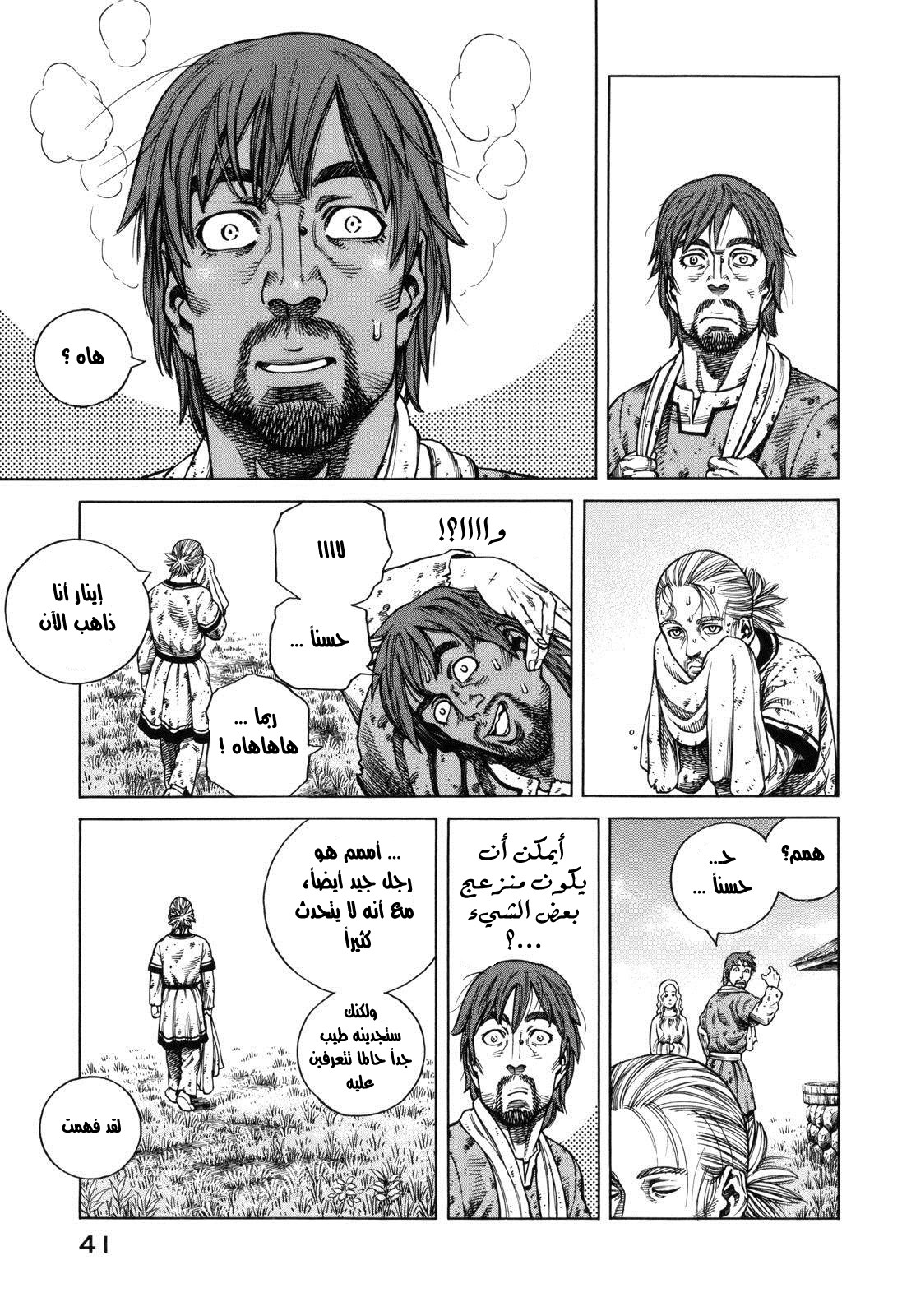 Vinland Saga: Chapter 66 - Page 7