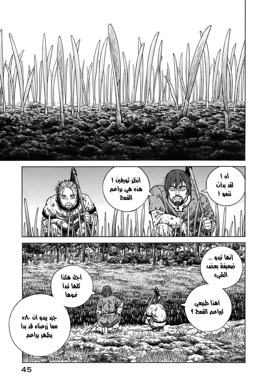 Vinland Saga: Chapter 66 - Page 11