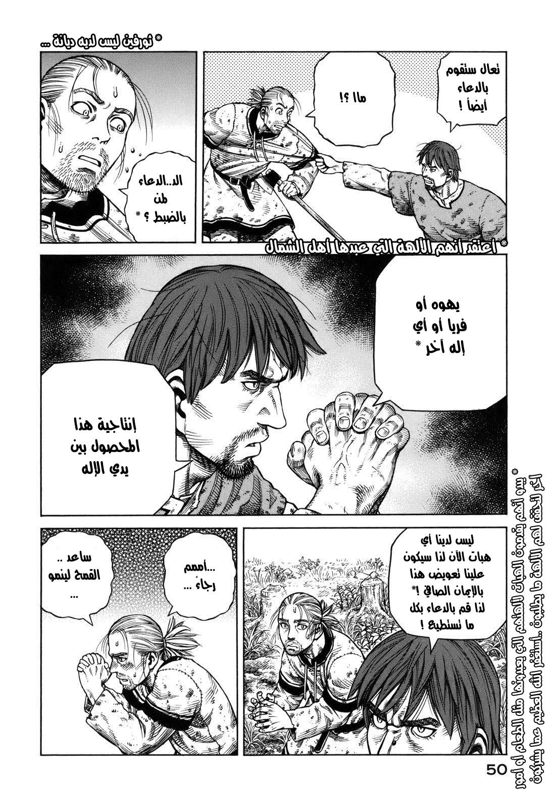 Vinland Saga: Chapter 66 - Page 16