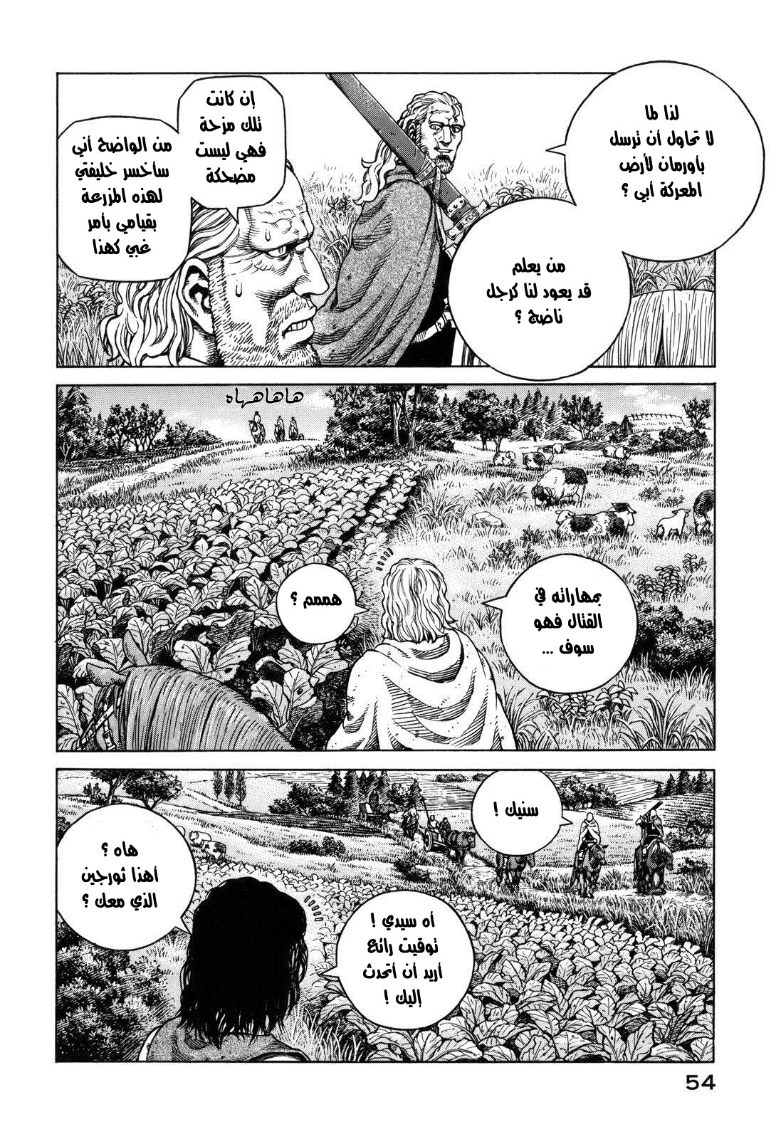 Vinland Saga: Chapter 66 - Page 20