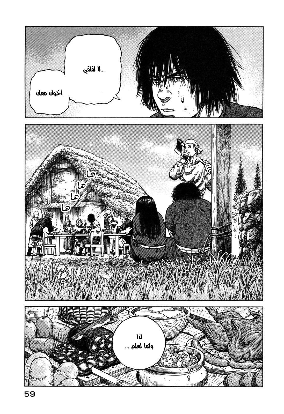 Vinland Saga: Chapter 67 - Page 3
