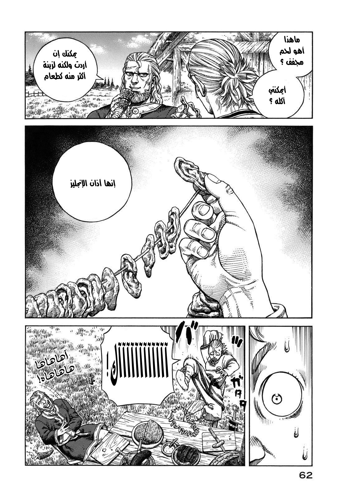 Vinland Saga: Chapter 67 - Page 6