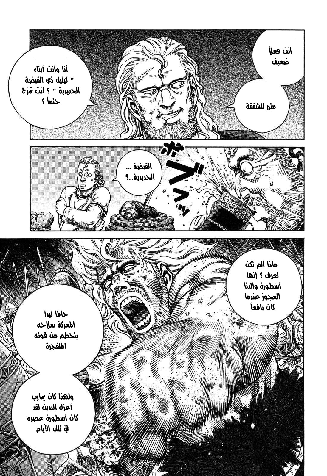 Vinland Saga: Chapter 67 - Page 7