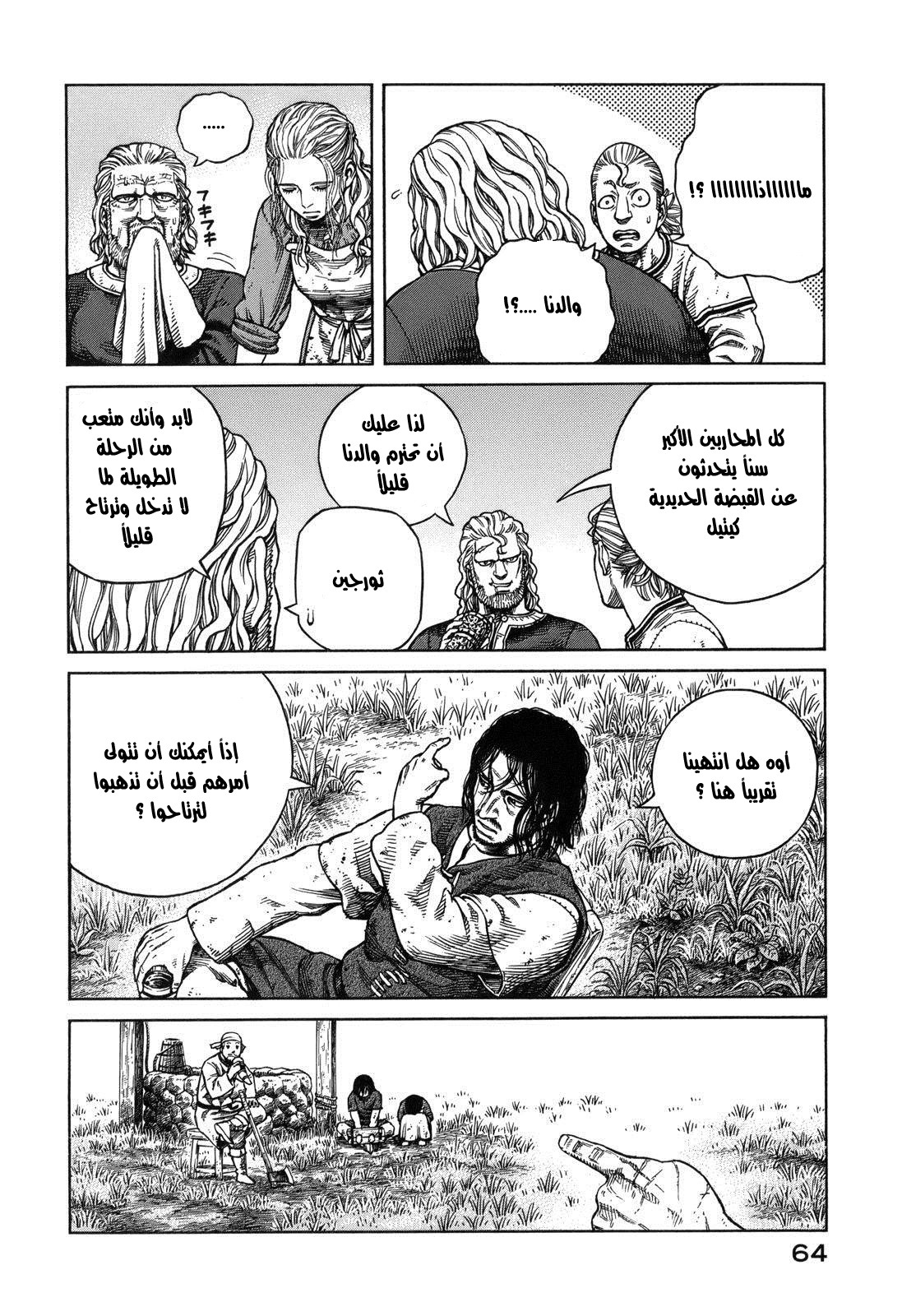 Vinland Saga: Chapter 67 - Page 8