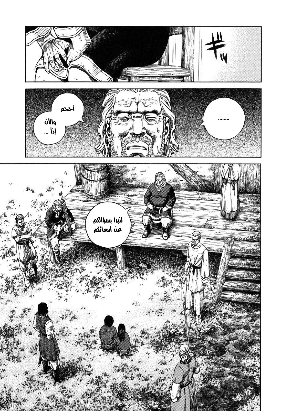 Vinland Saga: Chapter 67 - Page 9