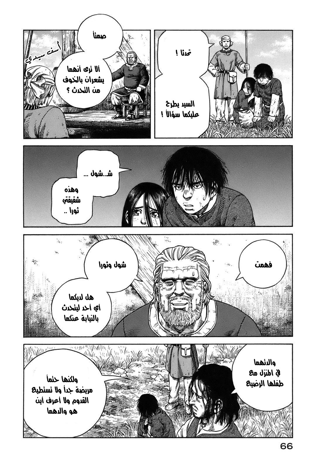 Vinland Saga: Chapter 67 - Page 10