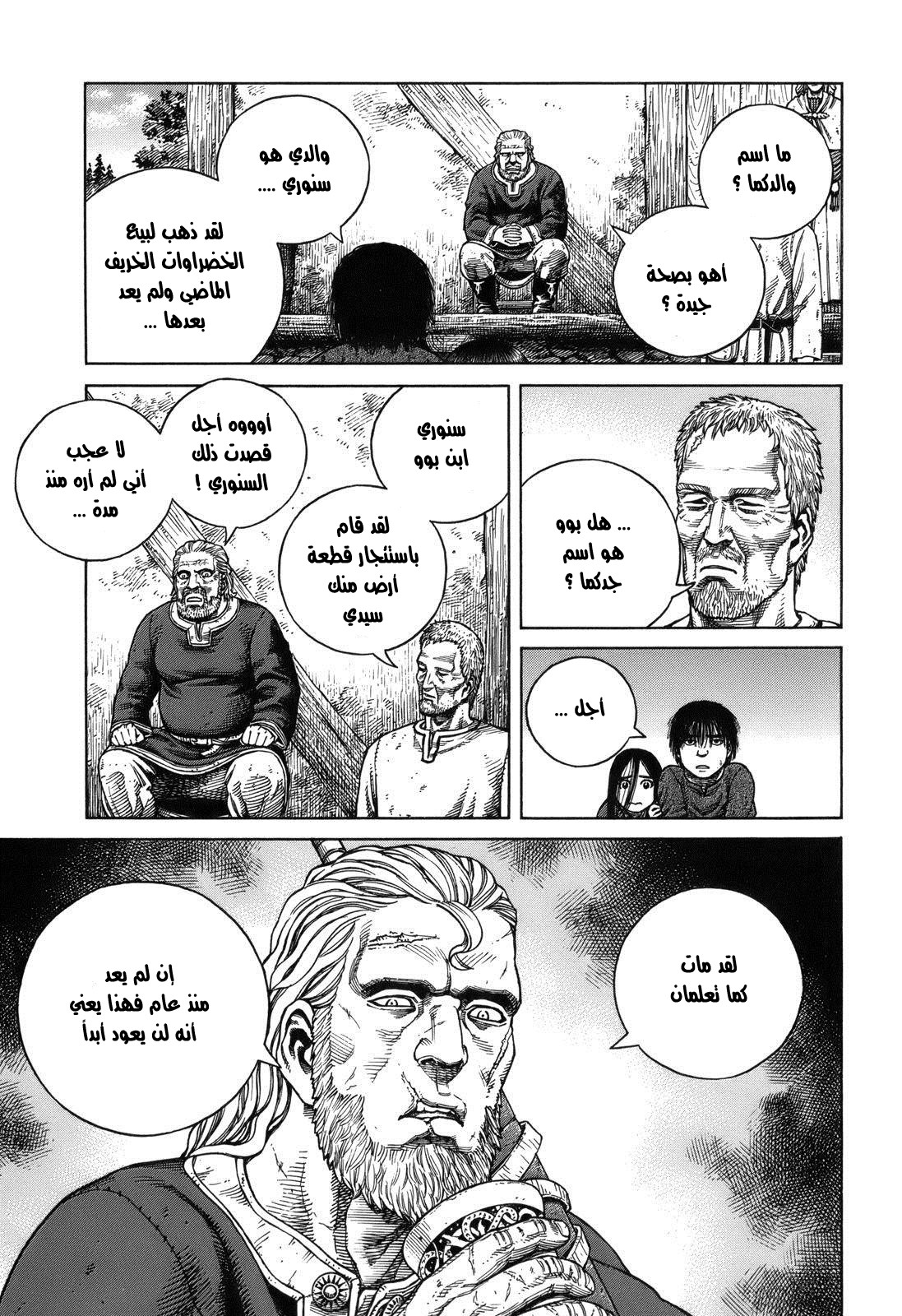 Vinland Saga: Chapter 67 - Page 11