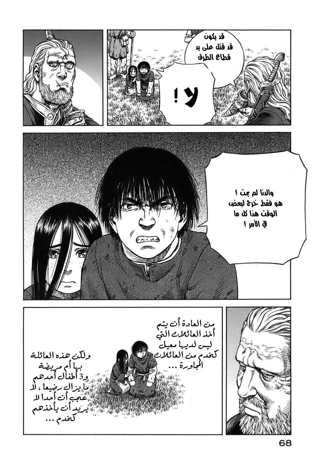 Vinland Saga: Chapter 67 - Page 12