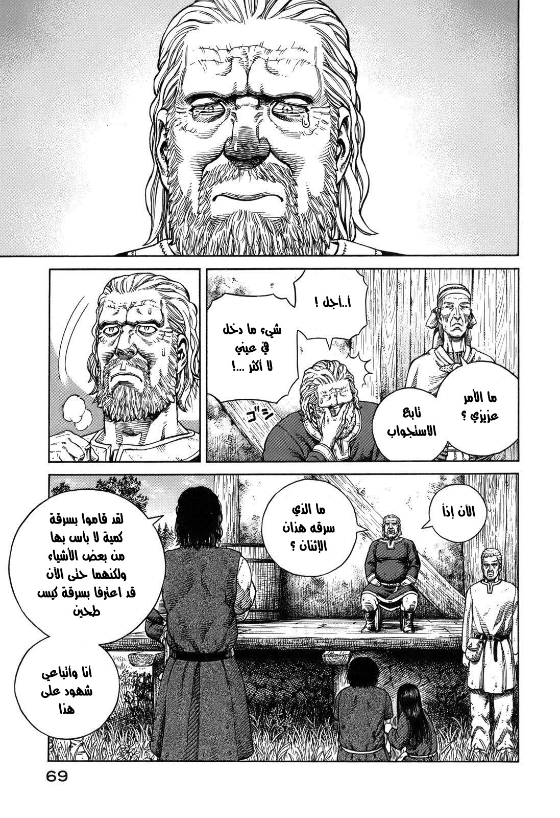 Vinland Saga: Chapter 67 - Page 13
