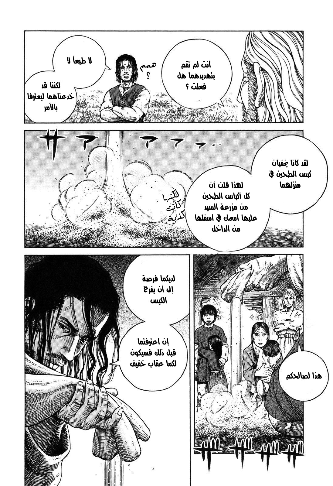 Vinland Saga: Chapter 67 - Page 14