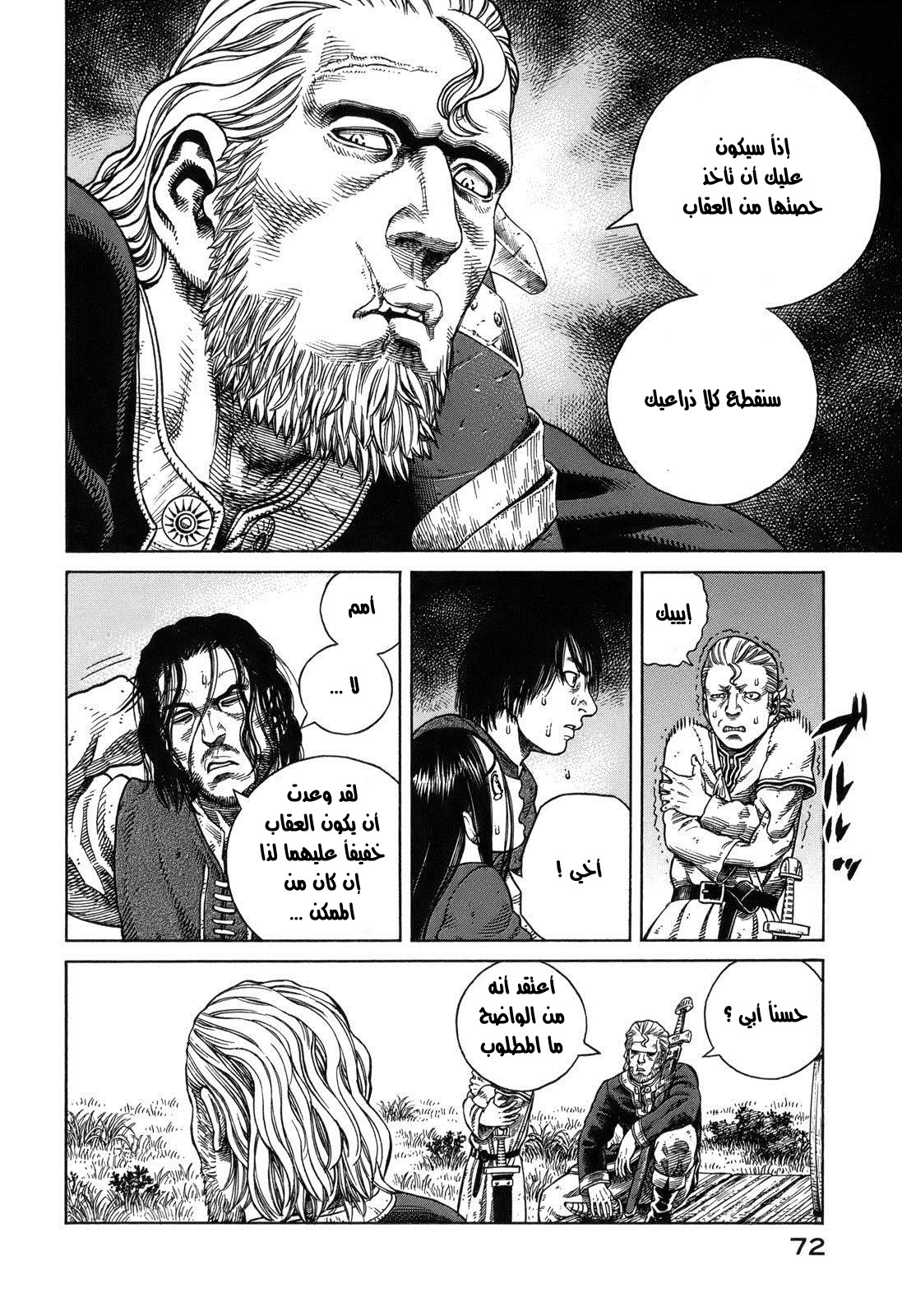 Vinland Saga: Chapter 67 - Page 16